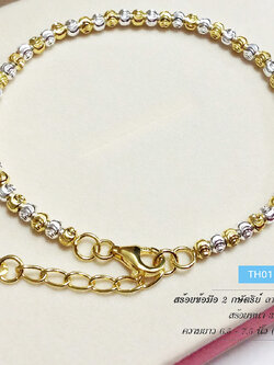 สร้อยข้อมือเงินแท้ 2 กษัตริย์ ลายก้นหอย (เม็ดเงินอิตาลี)