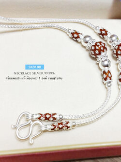 สร้อยคอเงินแท้ 99.9% งานสุโขทัย ลายดอกพิกุล งานลงยาสีแดง ประดับเม็ดปะคำ ห้อยพระ 1 องค์