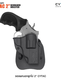 CYTAC thailand ซองพกนอกลูกโม่ 2" นิ้ว (Cytac 2" Revolver Holster)