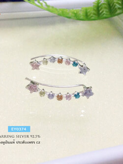 ต่างหูเงินแท้ 92.5% ต่างหูรูปดาว หลากสี แบบเกี่ยว - แนบใบหู ประดับเพชร cz