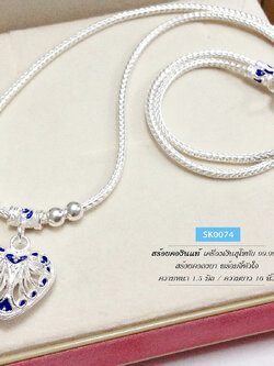 สร้อยคอเงินแท้ 99.9% งานสุโขทัย สร้อยเงินแท้พร้อมจี้หัวใจลงยา สีน้ำเงิน