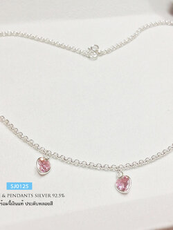 สร้อยเงินแท้พร้อมจี้ สร้อยลายผ่าหวาย จี้หัวใจพลอยสีชมพู