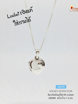 จี้เงินแท้ จี้ล็อกเก็ต(Lcoket) รูปหัวใจ ใส่ภาพด้านในได้ ด้านหน้าปั๊มรูปหัวใจ งานน่ารักๆ (เรือนเงินแท้) (ราคาเฉพาะจี้ไม่รวมสร้อย)