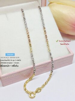 สร้อยเงินแท้ 92.5% ชุบ 3 กษัตริย์ ลายอิตาลีตัดลาย หนัก 1 สลึงตัน เล่นแสงดีมากๆ (งานอิตาลี)