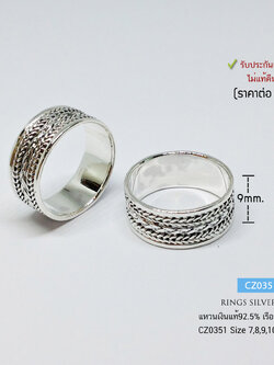 แหวนเงินแท้ 92.5% แหวนลายถักรอบวง-รมดำ หน้ากว้าง 9 มิล หนัก 1-2 สลึง หญิงหรือชายก็ใส่ได้ (ราคาต่อ 1 วง)