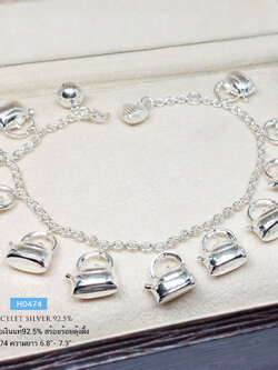 สร้อยข้อมือเงินแท้ 92.5% ลายโซ่ ร้อยตุ้งติ้ง กาน้ำ ห้อยหัวใจ กระดิ่ง 1 ลูก (สร้อยงานไทย)