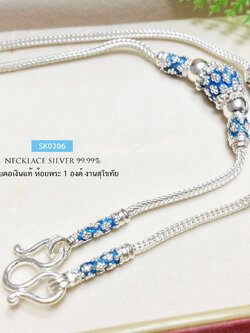 สร้อยคอเงินแท้ 99.9% งานสุโขทัย งานลงยาสีฟ้า ลายดอกพิกุล งานห้อยพระ 1 องค์