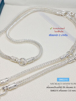 สร้อยคอเงินแท้ 92.5% สร้อยห้อยพระ 6 องค์ ลายสี่เสา หนัก 2 บาทตัน (สร้อยงานไทย)