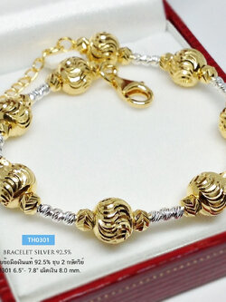 กำไลข้อมือเงินแท้ 92.5% ชุบ 2 กษัตริย์ งานร้อยเม็ดเงินอิตาลี เรือนเงินแท้ (สร้อยงานอิตาลี)