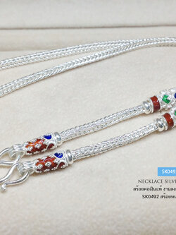 สร้อยคอเงินแท้ 92.5% งานสุโขทัย ลายสี่เสา ลงยาสีแดงแซมเขียว น้ำเงิน หนัก 2 บาทตัน เอกลักษณ์งานสุโขทัยแท้ ใส่ได้ทั้งชาย หญิง (เรือนเงินแท้)