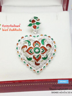 จี้เงินแท้ 99.99% งานสุโขทัย จี้หัวใจ ลงยาสีเขียวแดง งานลงยาแบบร้อน ขนาดเหรียญ 10 บาท งานสวยมาก จี้ไม่หนักมาก (งานสุโขทัย-งานช่างทอง)