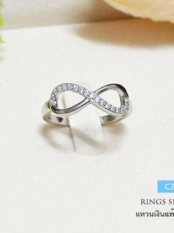แหวนเงินแท้ แหวนอินฟินิตี้ Infinity ประดับเพชร cz