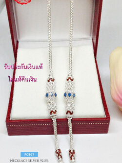 สร้อยคอเงินแท้ 92.5% สร้อยลายเปียลงยา สุโขทัยสีสวย คั่นเม็ดปะคำ งานจริงสวยมากๆ (งานไทย)