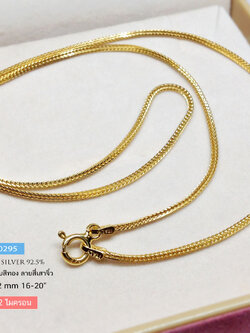 สร้อยคอเงินแท้ 92.5% ชุบสีทอง ลายสี่เสา เส้นจิ๋ว (สร้อยงานอิตาลี)