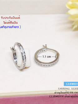 ต่างหูเงินแท้ 92.5% ต่างหูห่วงกลม แบบล็อคด้านหลัง เพชร cz รอบวง ชุบทองคำขาวกันดำ สวยมาก ใส่ได้ทุกโอกาส (รับประกันเงินแท้)