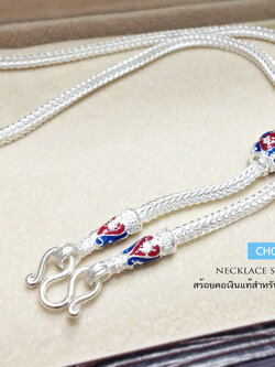 สร้อยคอเงินแท้ 92.5% สำหรับเด็ก ลายสี่เสา ลงยาสีน้ำเงินแดง (งานไทย)