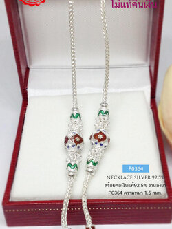 สร้อยคอเงินแท้ 92.5% สร้อยลายเปียลงยา สุโขทัยสีสวย คั่นเม็ดปะคำ งานจริงสวยมากๆ (งานไทย)