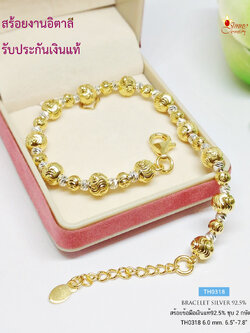 สร้อยข้อมือเงินแท้ 92.5% ชุบ 2 กษัตริย์ งานร้อยเม็ดเงินอิตาลี สร้อยมีห่วงทด ข้อมือ ใส่ 6.5 - 7.8 นิ้ว ใส่สวย เล่นแสง วิ้งๆ