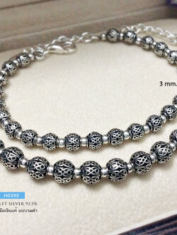 สร้อยข้อมือเงินแท้ 92.5% ร้อยเม็ดเงินฉลุลาย รมดำ สลับเม็ดเงิน Design น่ารักมากๆ