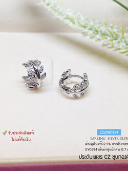 ต่างหูเงินแท้ 92.5% ต่างหูใบมะกอก ประดับเพชร cz ชุบทองคำขาว งานจริงสวยมากๆ เหมาะสำหรับใบหูเล็กค่ะ (ชุบทองคำขาว)