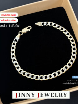 สร้อยข้อมือเงินแท้ 92.5% ลายเลส ชุบสีทอง เลี่ยมเงิน งานอิตาลี (รับประกันเงินแท้)