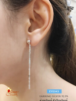 ต่างหูเงินแท้ ต่างหู แบบก้านเสียบ ห้อยสร้อยเงินแบบตัดลายระย้า งานวิ้งมากๆ