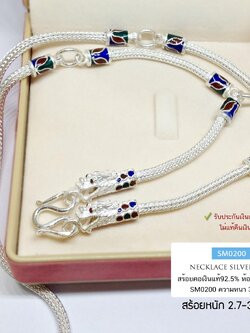 สร้อยคอเงินแท้ 92.5% สร้อยเส้นใหญ่ ลายหกเสา-หัวมังกร ห้อยพระ 5 องค์ ลงยา หนัก 2.7-3 บาทตัน (สร้อยงานไทย)