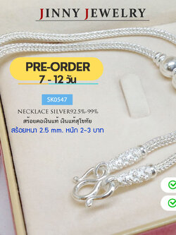 สร้อยคอเงินแท้ 99% งานสุโขทัย ลายสี่เสา ห้อยพระ 1 องค์ งานละเอียด สวยมากๆ รับประกันเงินแท้