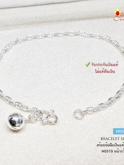 สร้อยข้อมือเงินแท้ 92.5% สร้อยข้อมือผู้หญิง ลายกุชชี่ เส้นเล็ก หนักครึ่งสลึงตัน (เรือนเงินแท้)