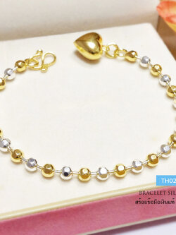 สร้อยข้อมือเงินแท้ 2 กษัตริย์ ลายบอลตัดลาย (งานไทย) ห้อยจี้หัวใจ ชุบทองแท้หนา 1 ไมครอน สร้อยสวยมาก