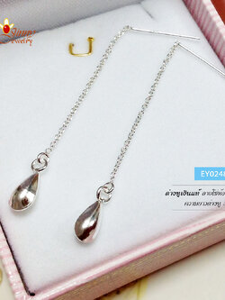 ต่างหูเงินแท้ สร้อยห้อยเม็ดเงิน (ตัวเรือนเงินแท้)