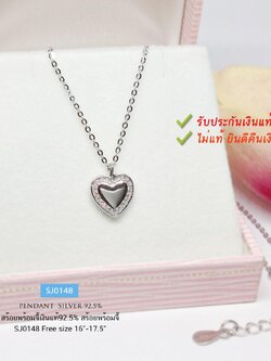 สร้อยเงินแท้ 92.5% สร้อยพร้อมจี้เงิน รูปหัวใจ ประดับเพชร cz งานน่ารักๆ หัวใจตรงกลางตันเกลี้ยง (เรือนเงินแท้)