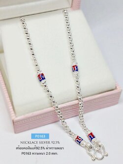 สร้อยเงินแท้ 92.5% ลายผ่าหวาย งานลงยาสีน้ำเงินแดง หนัก 2-3 สลึงตัน ห้อยจี้ ขนาดเล็ก กลาง (งานไทย)