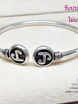 กำไลข้อมือผู้หญิง เงินแท้ 92.5% หัวนะโม กำไลแฟชั่น แบบโปร่ง (เรือนเงินแท้)