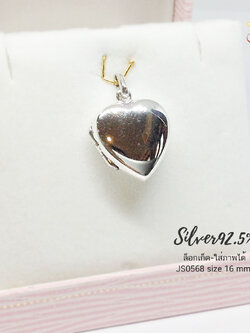 จี้เงินแท้ 92.5% จี้ล็อกเก็ต Locket รูปหัวใจเกลี้ยง ใส่รูปด้านในได้ 2 รูป ขนาดเท่าเหรียญ 50 สต ไม่รวมสร้อย (เรือนเงินแท้)