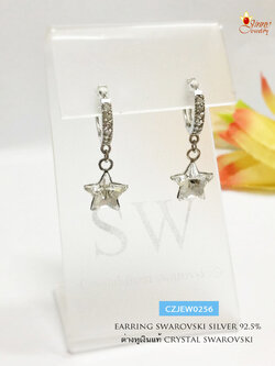 ต่างหูเงินแท้ คริสตัล Crystal แบบเกี่ยว ระย้ารูปดาวสีขาว มีตัวล็อคด้านหลัง