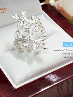 แหวนเงินแท้ ใบมะกอก ประดับเพชร cz