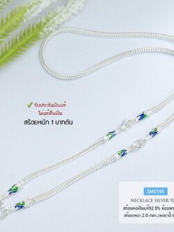 สร้อยคอเงินแท้ 92.5% ลายสี่เสา ลงยาสีเขียว-น้ำเงิน ห้อยพระ 3 องค์ หนัก 1 บาทตัน ใส่ได้ทั้งชาย หญิง เส้นกลางๆ (สร้อยงานไทย)