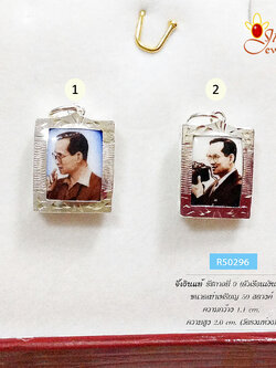 จี้เงินแท้ รัชกาลที่ 9 (ตัวเรือนเงินแท้) ขนาดเท่าเหรียญ 50 สตางค์