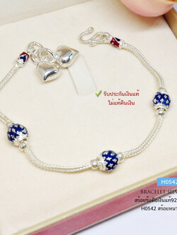 สร้อยข้อมือเงินแท้ 92.5% ลายสี่เสา สลับลงยาเม็ดน้ำเงิน ร้อยตุ้งตุ้งหัวใจ หวานๆ หนัก 2 สลึง (รับประกันเงินแท้)