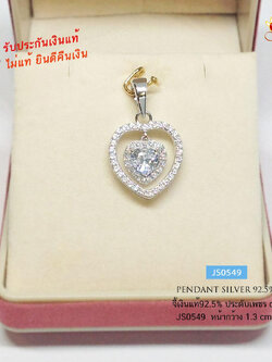 จี้เงินแท้ 92.5% จี้หัวใจประดับเพชร cz จี้น่ารักๆ เล่นแสงดีมากๆ (เรือนเงินแท้)