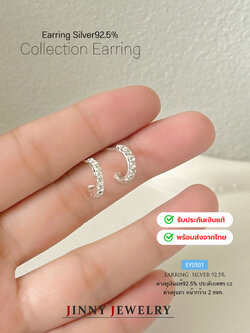 ต่างหูเงินแท้ 92.5% ต่างหูแถวประดับเพชร cz สีขาว งานน่ารักๆ เพชรเล่นแสงดีมาก (ก้านเสียบเงินแท้)