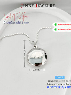 จี้ล็อกเก็ต Locket เงินแท้ 92.5% แบบเกลี้ยง รูปวงกลม ใส่ภาพด้านในได้ 2 ภาพ น่ารักๆ (เฉพาะจี้ ไม่รวมสร้อย) (รับประกันเงินแท้)