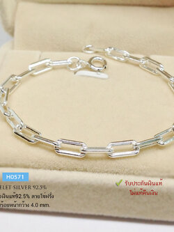 สร้อยข้อมือเงินแท้ 92.5% ลายโซ่ฝรั่ง หนัก 1-2 สลึงตัน หญิงชาย ใส่ได้ สร้อยสวย แข็งแรง (งานไทย) (รับประกันเงินแท้)