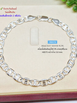 สร้อยข้อมือเงินแท้ 92.5% ลายกุซชี่แบนตัดลาย งานอิตาลี เส้นเล็ก หนัก 2 สลึง ใส่ได้ทั้งหญิงและชาย (รับประกันเงินแท้)