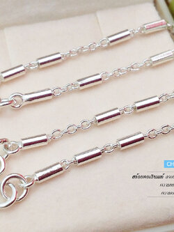 ร้อยคอเงินแท้ 92.5% สร้อยสำหรับเด็ก ลายปล้องอ้อยสลับโซ่ (งานไทย)