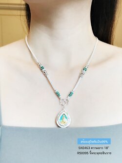 สร้อยคอเงินแท้ 99.9% งานสุโขทัย ลายสี่เสา ห้อยพระ 1 องค์ สร้อยลงยา หนัก 1.2-1.5 บาทตัน ไม่รวมจี้ (สร้อยงานสุโขทัย-งานช่างทอง)