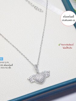 สร้อยเงินแท้ 92.5% สร้อยพร้อมจี้ จี้หัวใจมีปีก ประดับเพชร cz งานน่ารักๆ เล่นแสงดีมากๆ (รับประกันเงินแท้)