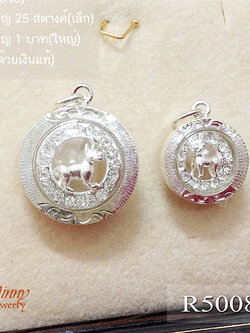 จี้ปีเกิด ปีจอ(สุนัขผู้ซื่อสัตย์)