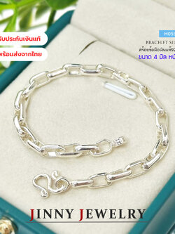 สร้อยข้อมือเงินแท้ 92.5% ลายโซ่ฝรั่ง หนัก 2 สลึงตัน สวย ใส่สบาย มินิมอล (รับประกันเงินแท้)